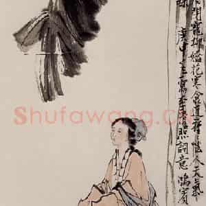 许鸿宾《李清照》国画人物作品图片鉴赏