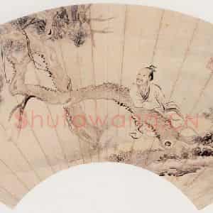 清代 陆恢《松下披襟图扇页》国画人物作品图片鉴赏
