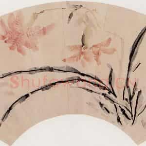 近现代 黄宾虹《萱草扇页》国画花鸟作品图片鉴赏