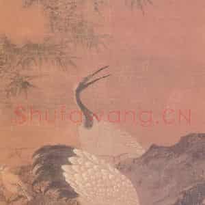 明代 无款《双鹤竹石图轴》国画花鸟作品图片鉴赏