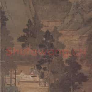 明代 无款《山水人物图轴》国画综合作品图片鉴赏