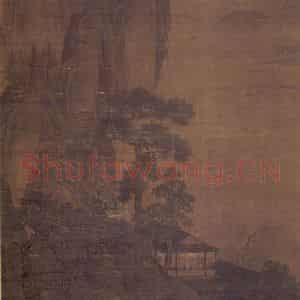 明代 无款《幽涧松声图轴》国画山水作品图片鉴赏