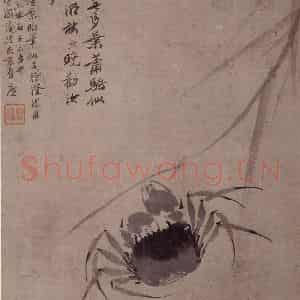 明代 无款《郭索蒲苇图轴》国画花鸟作品图片鉴赏