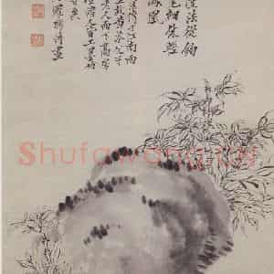 清代 罗聘《竹石图轴》国画山水作品图片鉴赏