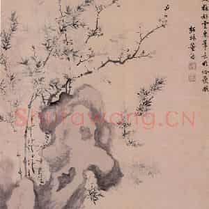 清代 董诰《竹石图轴》国画花鸟作品图片鉴赏