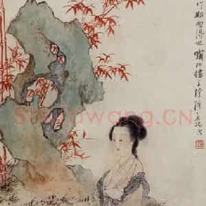 徐燕孙《防唐解元仕女图》国画人物作品图片鉴赏