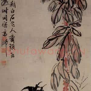 1919年 齐白石《雁来红螃蟹》国画花鸟作品图片鉴赏