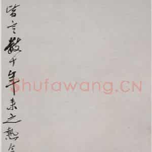1922年 齐白石《茨姑双鸭》国画花鸟作品图片鉴赏