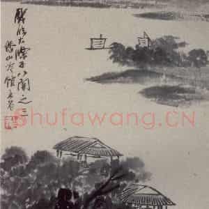 1922年 齐白石《访石涛山水》国画山水作品图片鉴赏