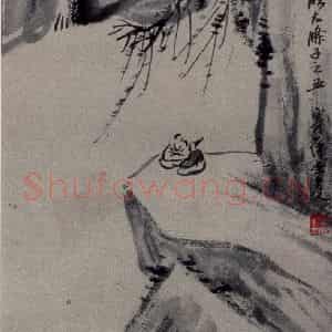 1922年 齐白石《访石涛山水》国画山水作品图片鉴赏
