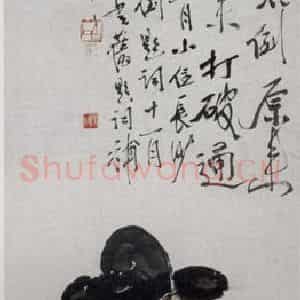 1922年 齐白石《不倒翁》国画人物作品图片鉴赏