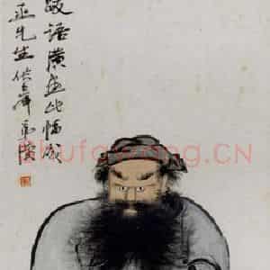 约20年代初期 齐白石《钟馗读书图》国画人物作品图片鉴赏