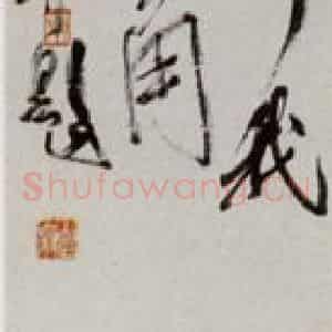 约20年代初期 齐白石《雀》国画花鸟作品图片鉴赏