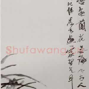 约20年代初期 齐白石《籣花》国画花鸟作品图片鉴赏