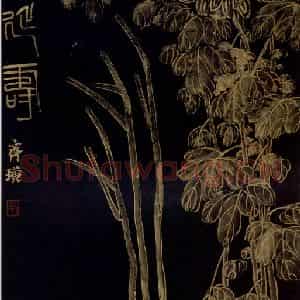 1924年 齐白石《花卉草虫四条屏》国画花鸟作品图片鉴赏