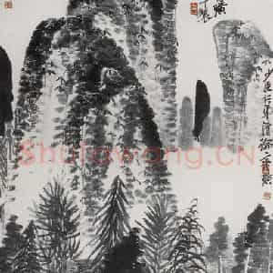 1925年 齐白石《雨后山光图》国画山水作品图片鉴赏