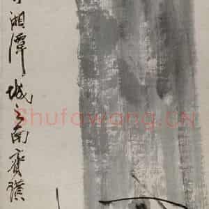 1925年 齐白石《籣石图》国画花鸟作品图片鉴赏