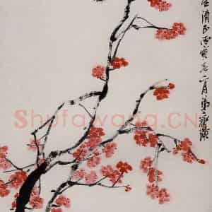 1926年 齐白石《梅蝶图》国画花鸟作品图片鉴赏