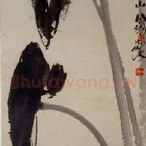 约20年代中期 齐白石《芋叶游虾》国画花鸟作品图片鉴赏