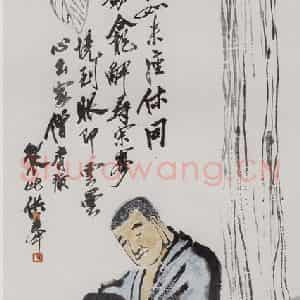 约20年代中期 齐白石《佛》国画人物作品图片鉴赏