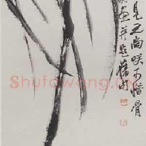 约20年代中期 齐白石《芦蟹雏鸡》国画花鸟作品图片鉴赏