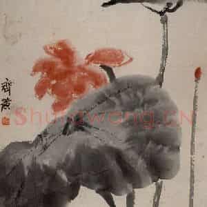 约20年代中期 齐白石《荷花》国画花鸟作品图片鉴赏