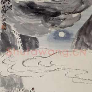 1927年 齐白石《竹霞洞》国画山水作品图片鉴赏