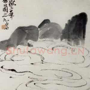 1927年 齐白石《华岳三峰》国画山水作品图片鉴赏
