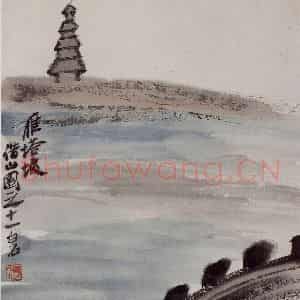 1927年 齐白石《雁塔坡》国画山水作品图片鉴赏