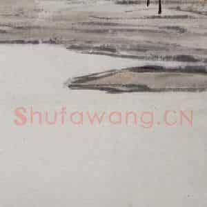 1920年 齐白石《山水四条屏》国画山水作品图片鉴赏