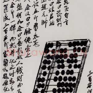 1927年 齐白石《发财图》国画??作品图片鉴赏