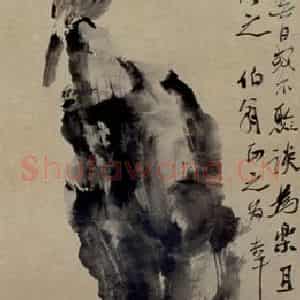 1920年 齐白石《竖石小鸟》国画花鸟作品图片鉴赏