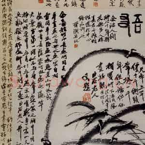 1920年 齐白石《竹》国画花鸟作品图片鉴赏