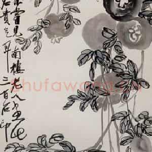 1920年 齐白石《石榴》国画花鸟作品图片鉴赏