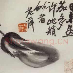 1920年 齐白石《茄子》国画花鸟作品图片鉴赏