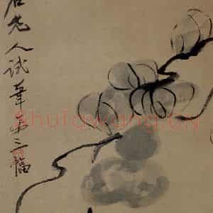 约1920年 齐白石《葫芦》国画花鸟作品图片鉴赏