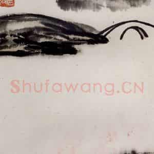 1921年 齐白石《山水册页》国画山水作品图片鉴赏