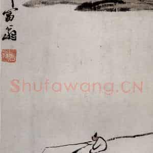 1921年 齐白石《山水册页》国画山水作品图片鉴赏