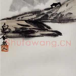 1921年 齐白石《山水册页》国画山水作品图片鉴赏