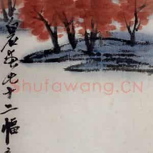 1921年 齐白石《山水册页》国画山水作品图片鉴赏