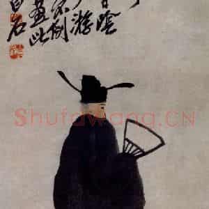 1919年 齐白石《不倒翁》国画人物作品图片鉴赏