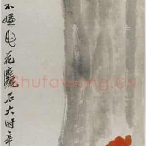 1921年 齐白石《茶花小鸟》国画花鸟作品图片鉴赏