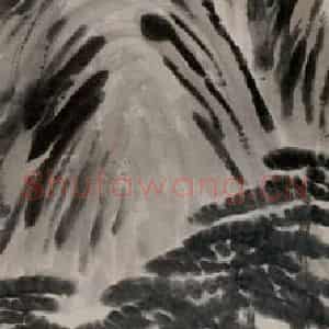1922年 齐白石《山水四条屏》国画山水作品图片鉴赏
