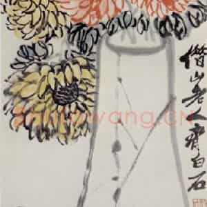 约40年代中期 齐白石《瓶菊酒盏图》国画花鸟作品图片鉴赏