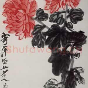 约40年代中期 齐白石《菊花》国画花鸟作品图片鉴赏