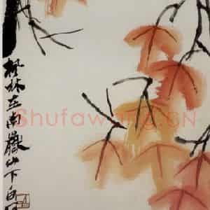 1947年 齐白石《枫林草虫》国画花鸟作品图片鉴赏