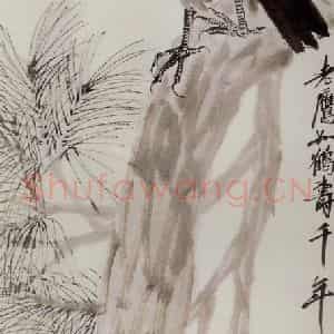 1947年 齐白石《老鹰如鹤寿千年》国画花鸟作品图片鉴赏