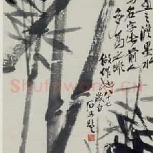1947年 齐白石《墨竹》国画花鸟作品图片鉴赏