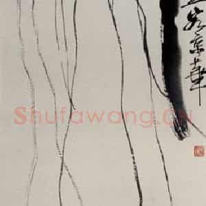 1947年 齐白石《垂柳双牛图》国画花鸟作品图片鉴赏