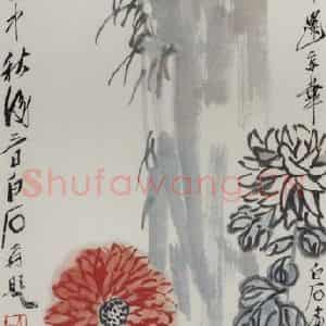 1947年 齐白石《菊花八哥》国画花鸟作品图片鉴赏